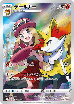 PSA10】PK-S11a-069 テールナー CHR | ポケモンカード,その他,PSA鑑定