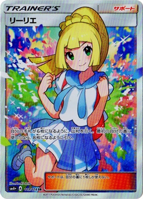 PSA10鑑定済み】PK-SM4+-119 リーリエ SR | ポケモンカード,その他,PSA