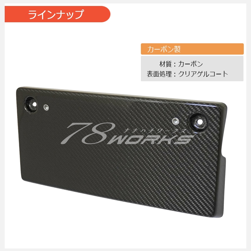 78WORKS l Z34 ﾌｪｱﾚﾃﾞｨZのﾍｯﾄﾞﾗｲﾄ､テールランプ取扱い