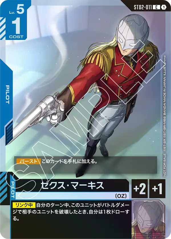 プロモ | ガンダムカードゲーム専門店【ガンハッピー】GCG通販