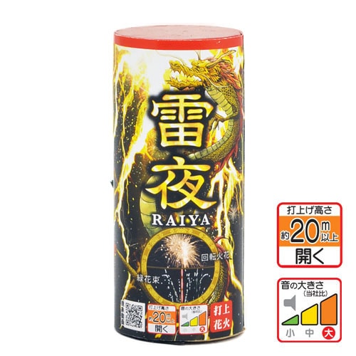 雷夜 No500 | 打ち上げ花火 | eはなびやさん│圧倒的な品揃え！単品