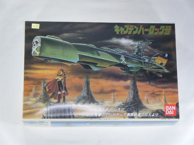 キャプテンハーロック号 （バンダイ） 0014019-900 1/1600 | アニメ