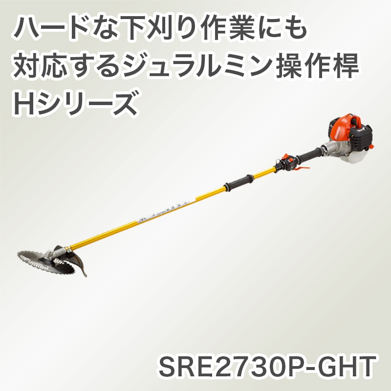 やまびこ KIORITZ（共立） 大排気量ハイパワー ジュラルミン操作桿仕様