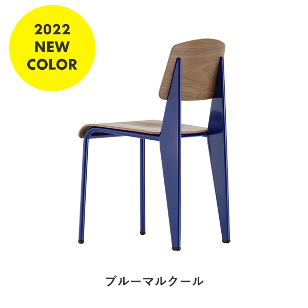 Standard Chair（スタンダードチェア） / Vitra（ヴィトラ） / Jean