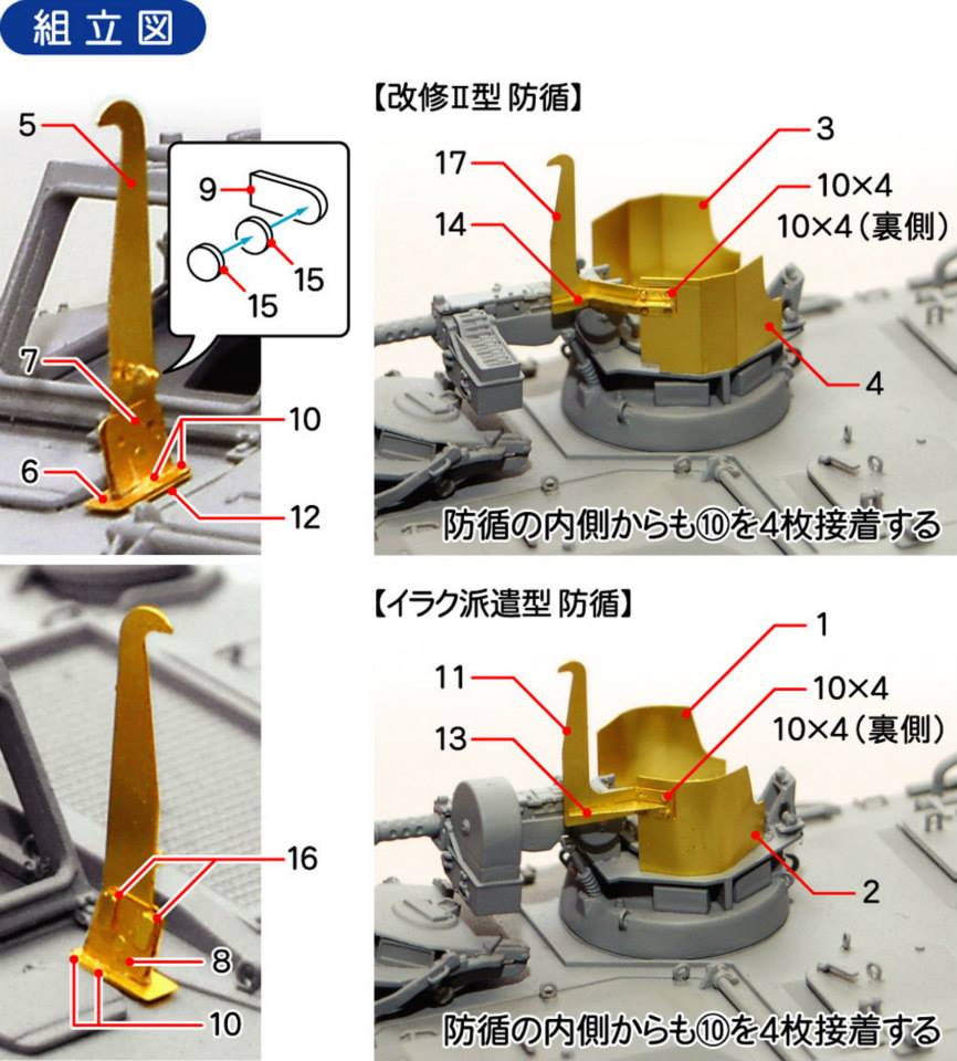 1/35 陸上自衛隊 96式装輪装甲車専用 アップグレードパーツB 【MCT311