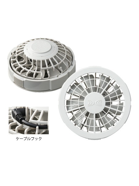 空調服(R)】 FAN2200G ワンタッチファングレー(2個)[バッテリー別売り