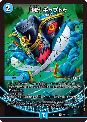 デッキパーツ,青魔導具/青黒魔導具 | flat-工房 ネットショップ