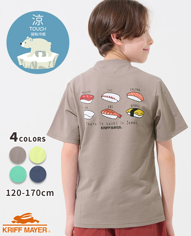 クリフメイヤー[公式] 涼タッチシャリT（お寿司） KIDS J2457841