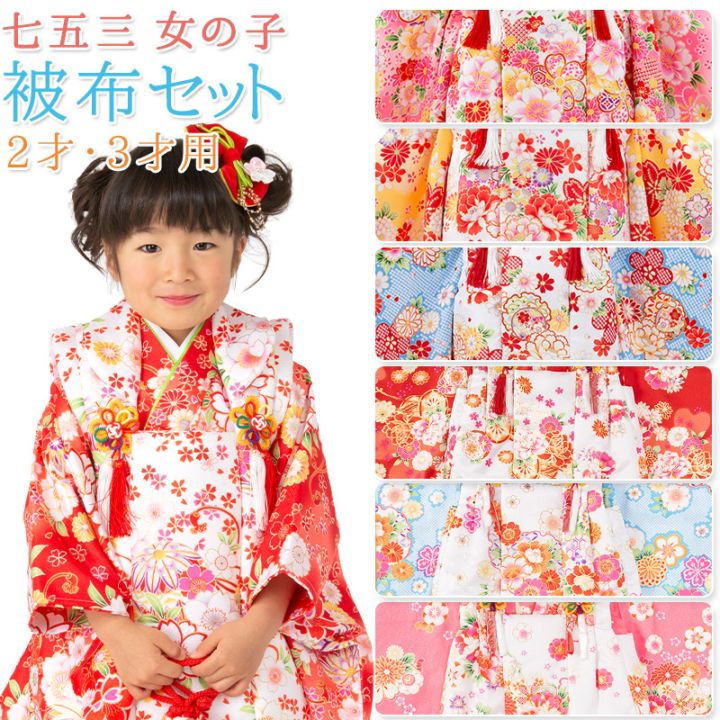 七五三 女の子 被布セット 2才用 小さめ3才用 被布コート 着物 9点
