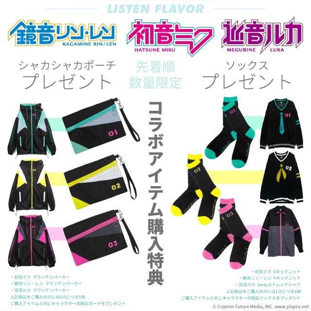 初音ミク 猫耳ニットキャップ / 初音ミク×リッスンフレーバー｜LISTEN