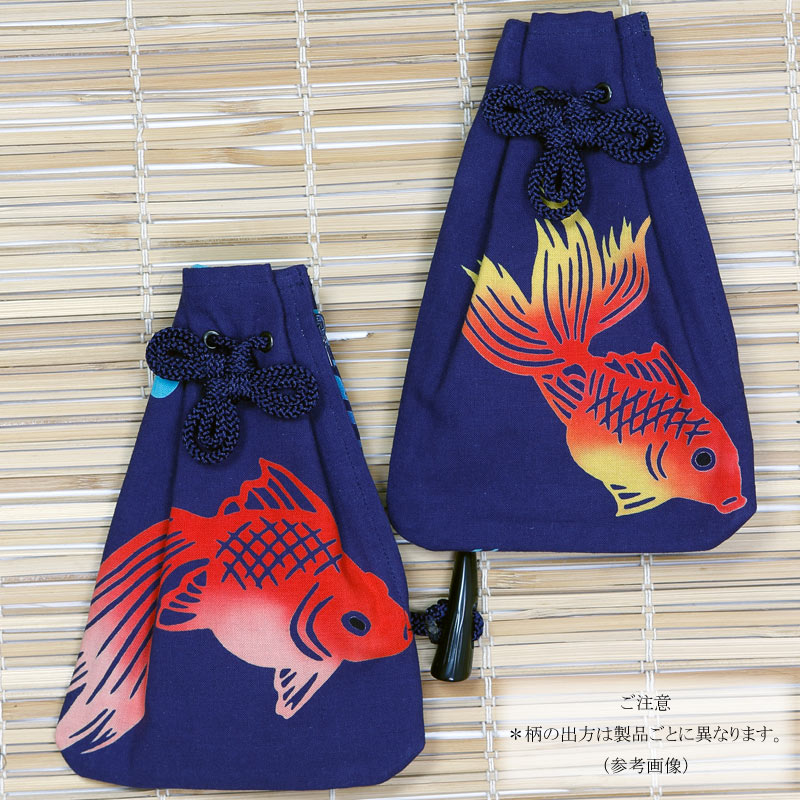 腰下巾着【金魚｜紺】祭用品専門店浅草絆纒屋ネットショップ