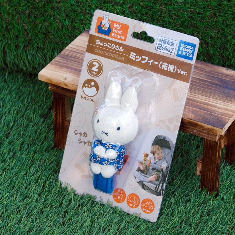 miffy (ミッフィー)・Dick Bruna キャラクターグッズの通販専門店