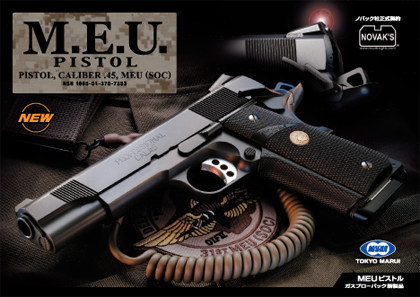 エアガン 18歳以上用 東京マルイ MEUピストル ガスブローバックガン