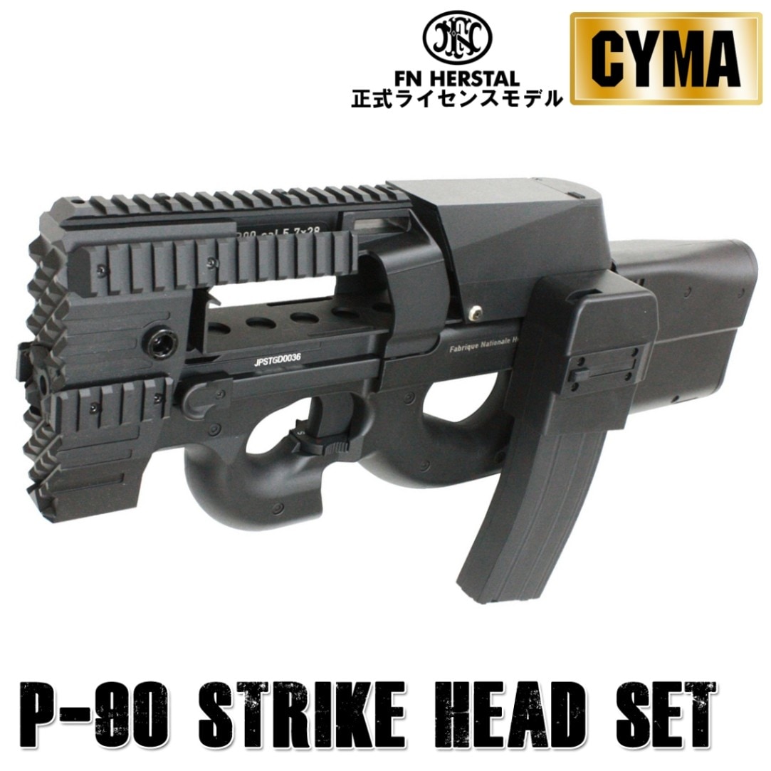 特価品】S&T電動ガン P90 Strike Head電動ガンBK | S&T・CYMA・A&K
