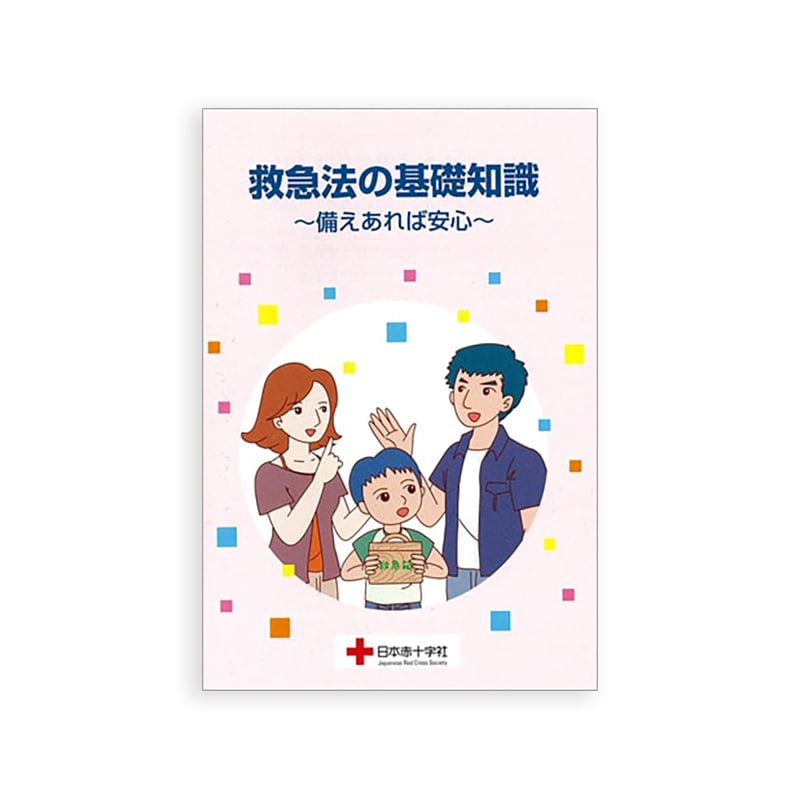 全商品一覧 | 日赤サービス