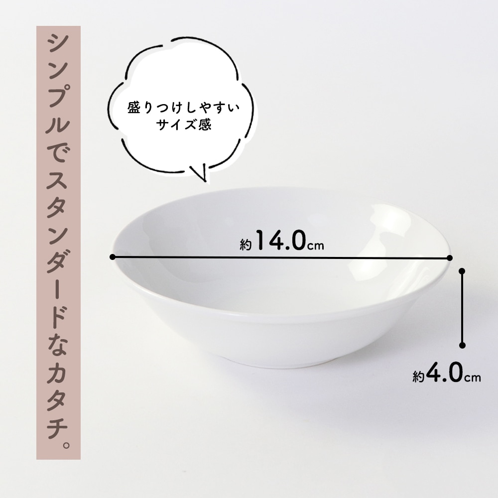 強化磁器【14cm深皿】 | すべての商品 | まるくぱーじゅ【公式SHOP】