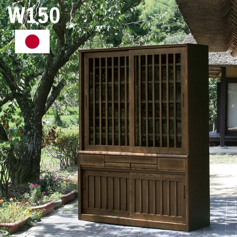 食器棚 150幅 おしゃれ 水屋 古風 おしゃれ キッチン収納 キッチン