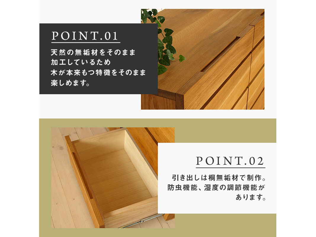 大川家具】無垢材 チェスト タンス 彩美 チェスト幅1500【設置付き