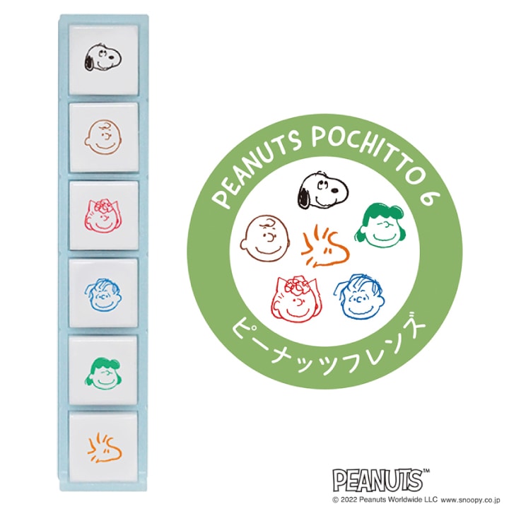 スヌーピー ポチッと6(ポチッとシックス) ピーナッツフレンズ こども