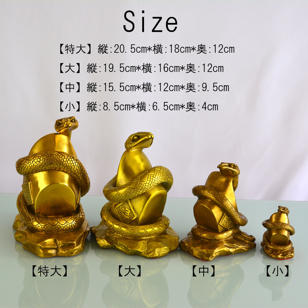 蛇 金運 銅製 置物 特大Size｜弁財天の使い・長寿と繁栄を象徴する風水