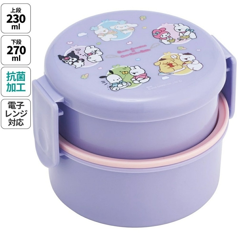抗菌丸型ランチボックス 2段/500ml サンリオオールスターズ すこぶる
