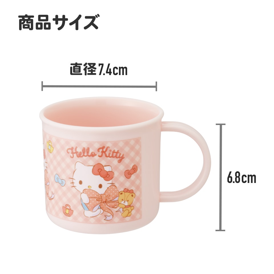 抗菌食洗機対応プラコップ 200ml ハローキティ ビッグリボン