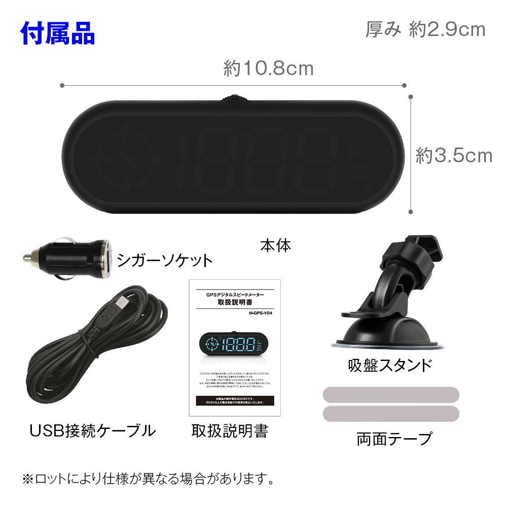 GPS内蔵スピードメーター M-GPS-V04 | マックスウィン | MAXWIN