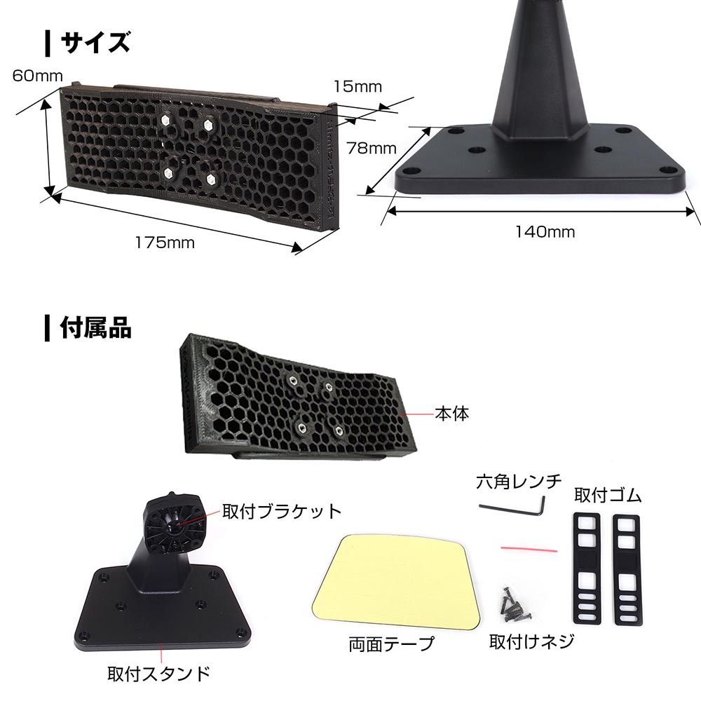 デジタルミラーダッシュボード設置スタンド ゴムバンド取付タイプ用