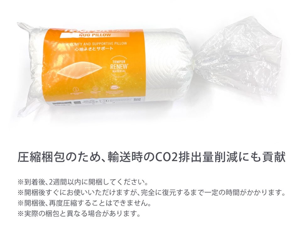 イーズ ハグピロー ふつうのかたさ｜ピロー（枕）｜テンピュール【公式】