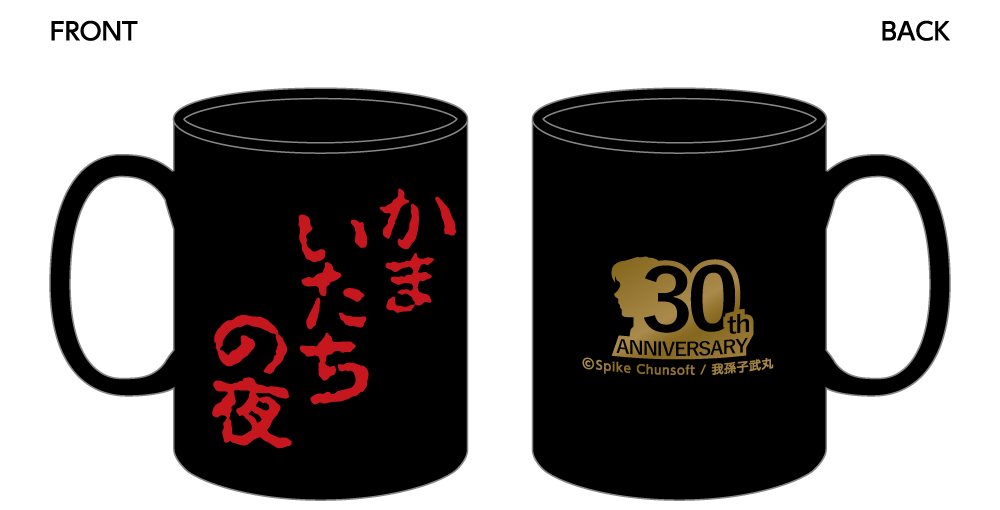 かまいたちの夜」ポップアップショップが開催決定！ 限定オリジナル
