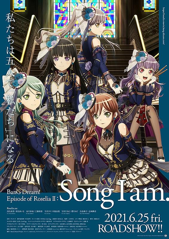 BanG Dream! Episode of Roselia II：Song I am. : 作品情報・声優