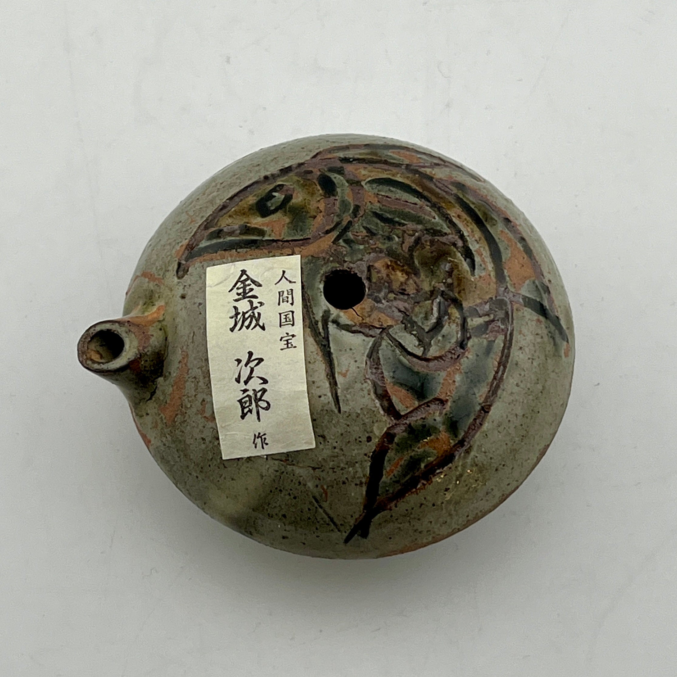 人間国宝 金城次郎作品 – 生活民芸 なかむた