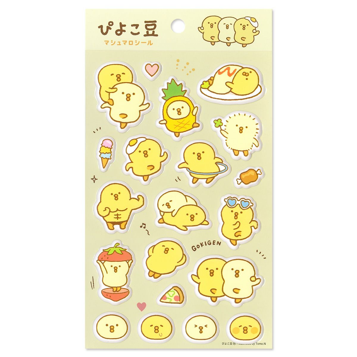 MWシール 80372 プチプチ ぴよこ豆 あつまれ | マインドウェイブ