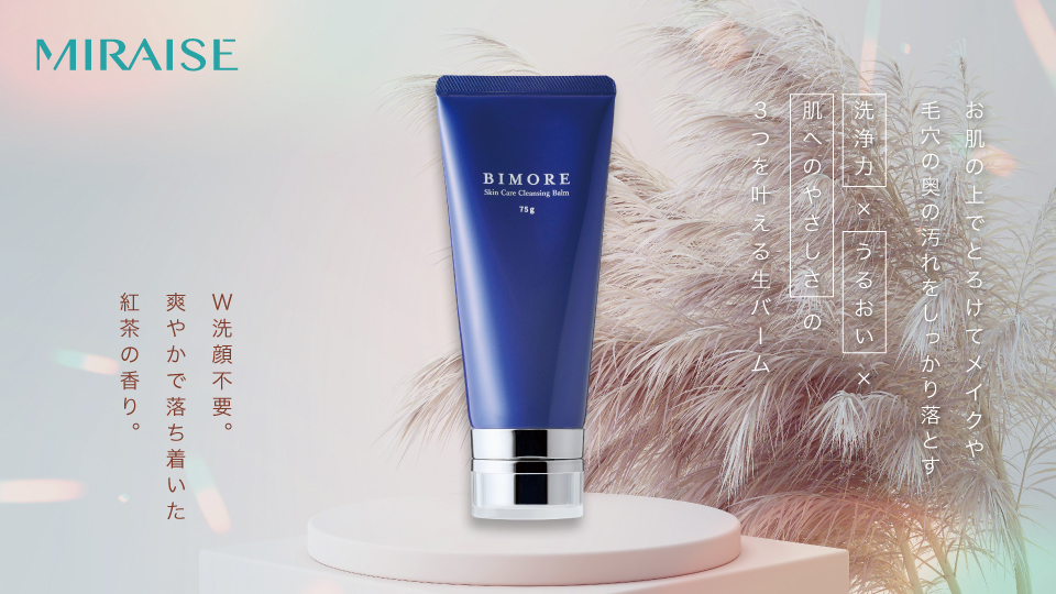 クレンジングバーム発売のお知らせ - 株式会社ミライズ