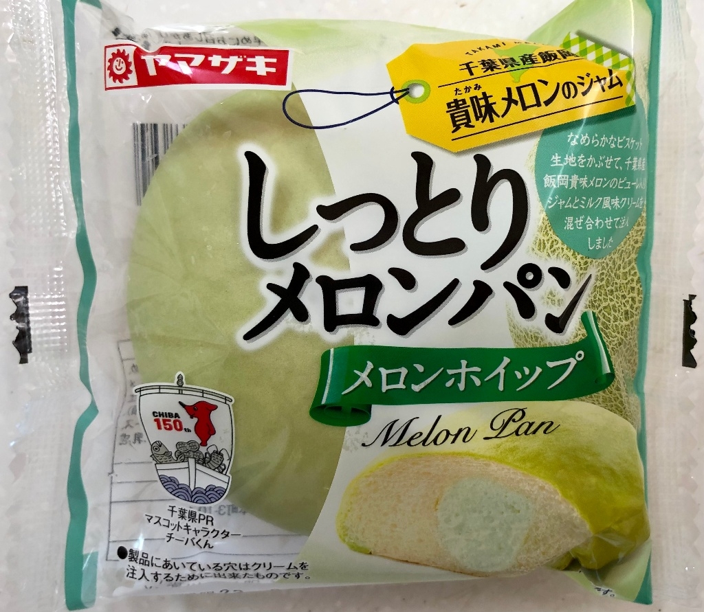 中評価】ヤマザキ しっとりメロンパン メロンホイップの感想・クチコミ