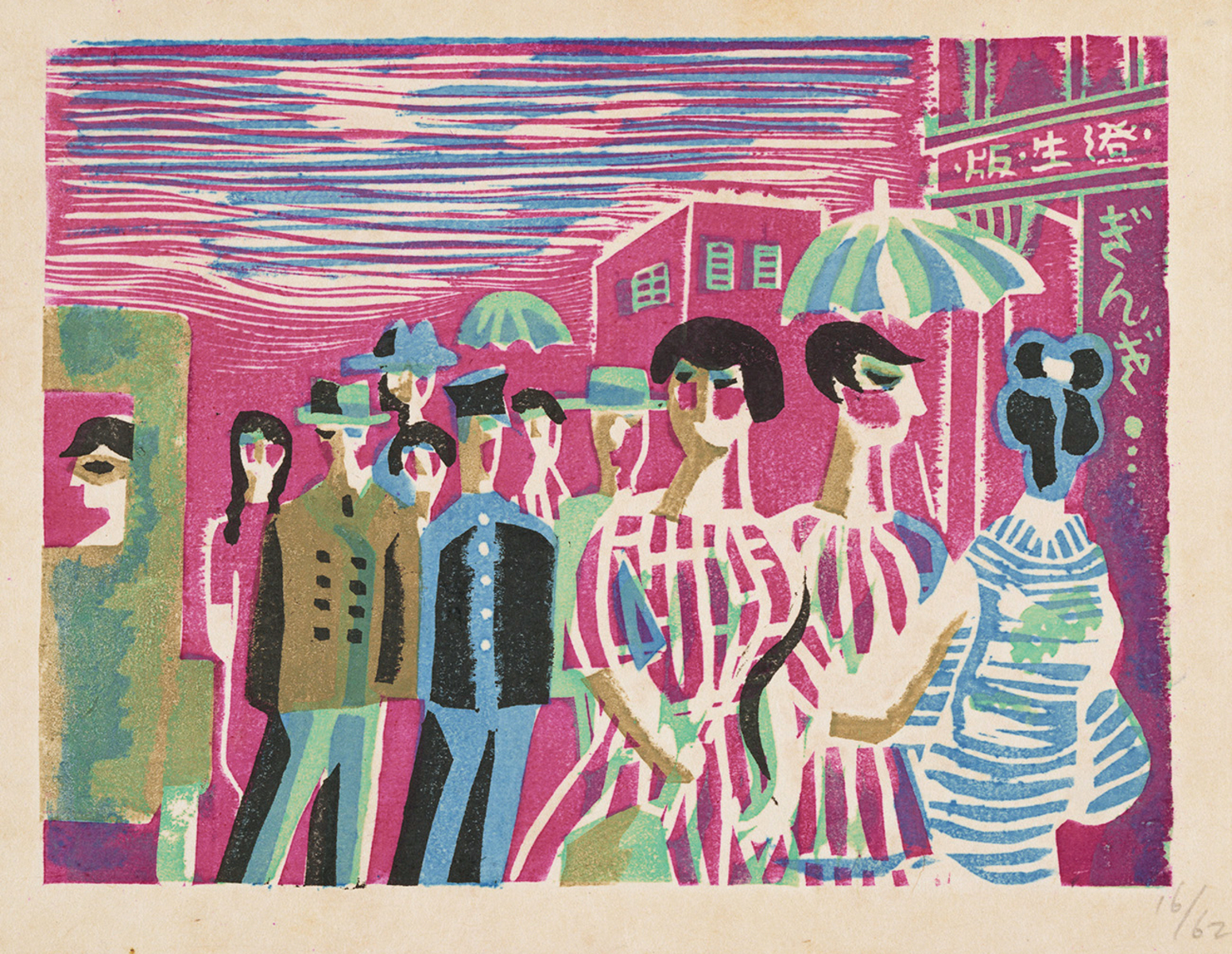 作品 ┃ 東京都現代美術館コレクション検索