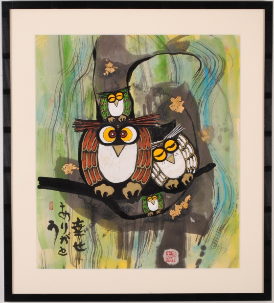 墨彩画の絵画で岩本峯斎が描いたフクロウの和の絵の墨彩画「幸せ