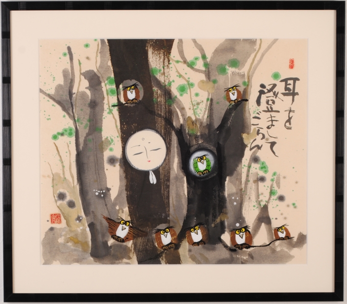 絵画の墨彩画で岩本峯斎が描いたフクロウの和の絵「耳を澄ましてごらん