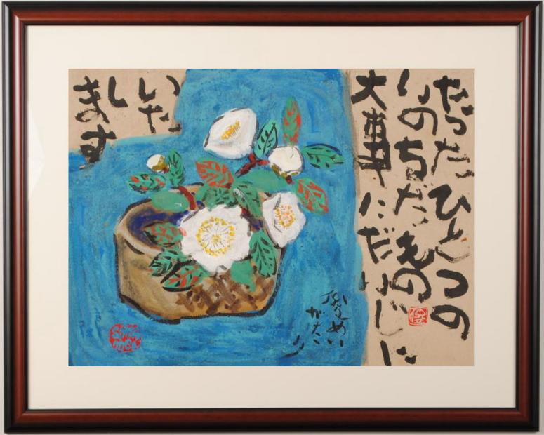 絵画の墨彩画で渡辺俊明が描いた和の花の絵「いのち」をご購入