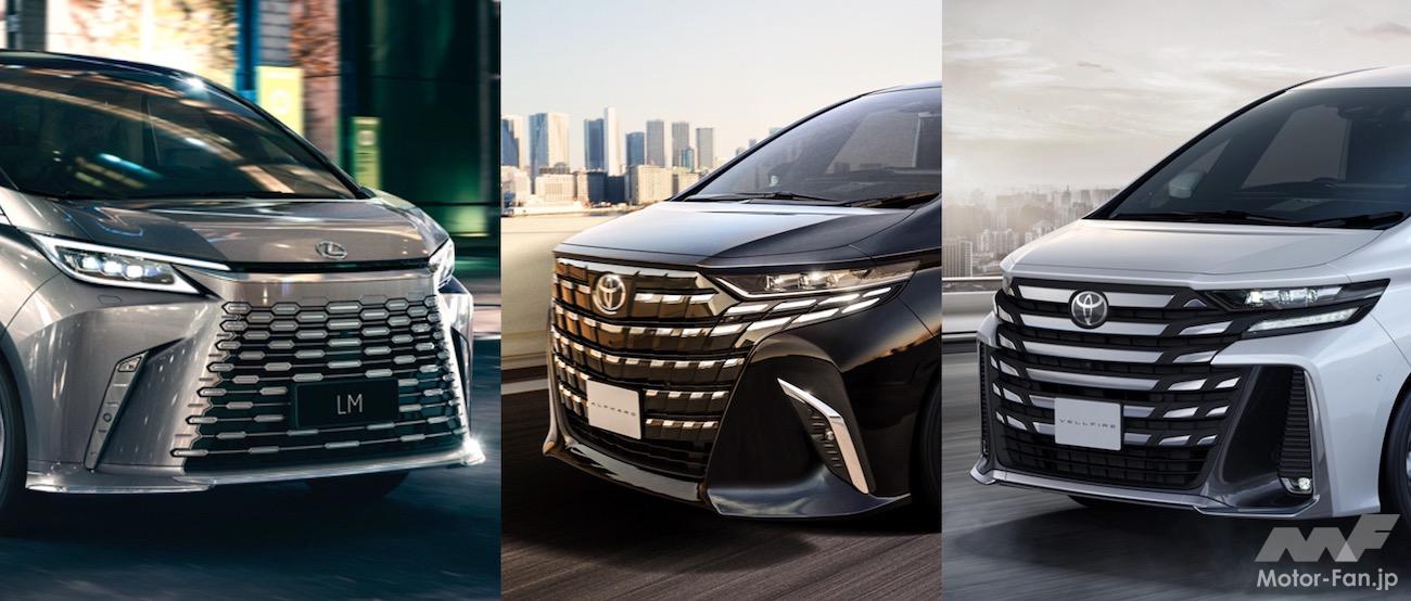 トヨタ アルファードV 新型解説｜価格一覧／グレード／内外装／新旧