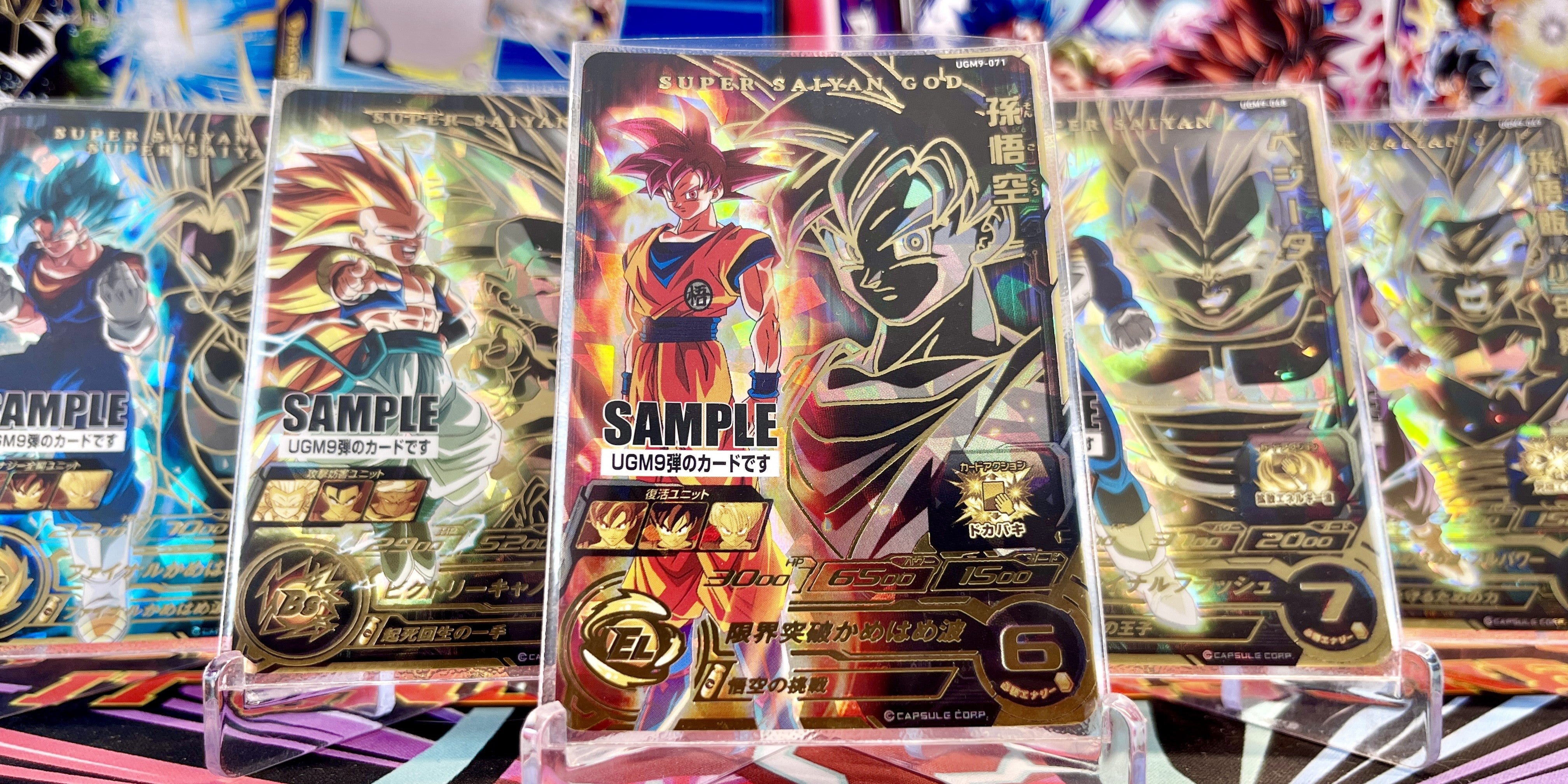 Dragon Ball Heroes SAMPLE Cards – Rare Near Mint Japanese Prototypes