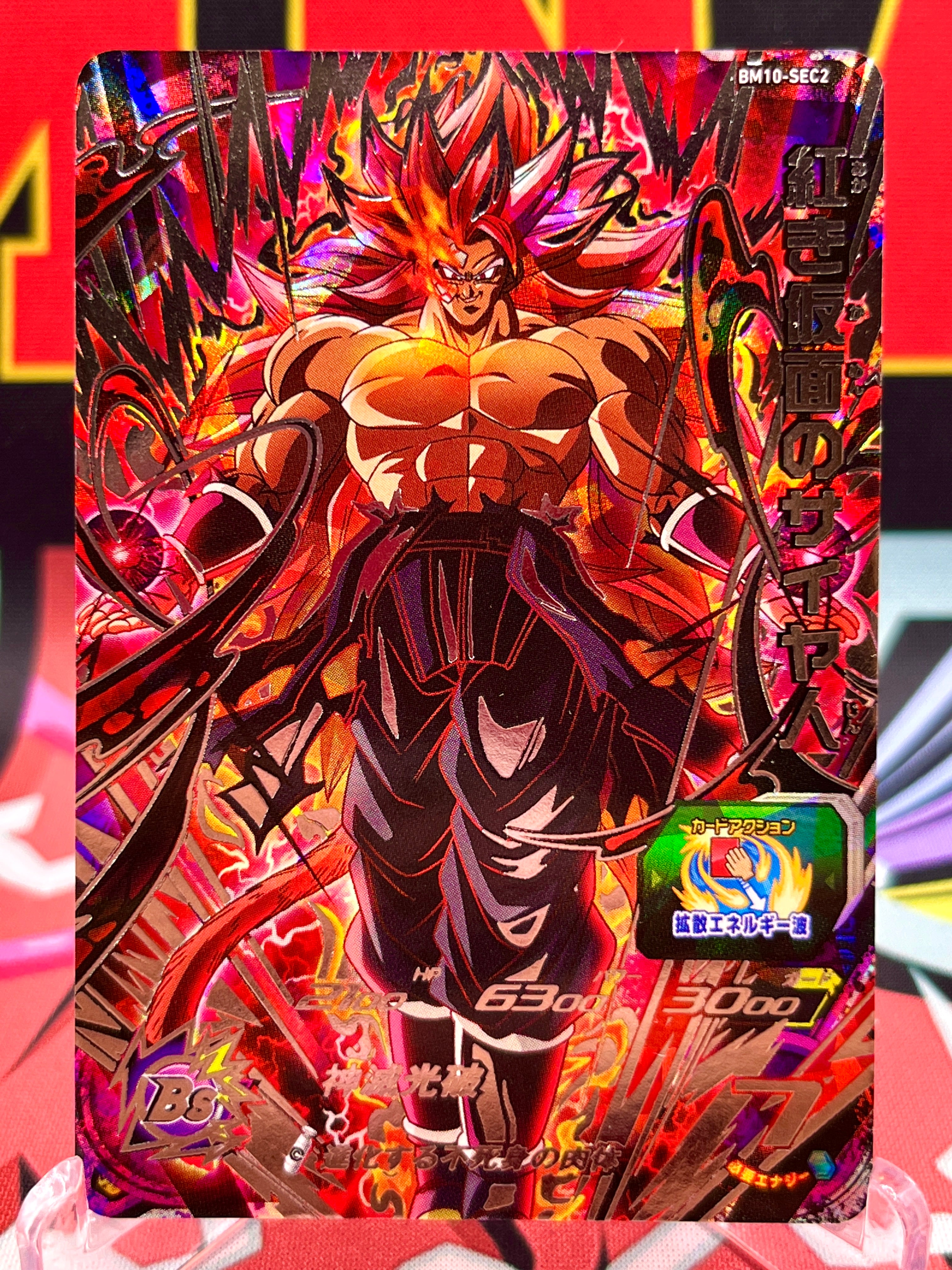 BM10-SEC2 Crimson Masked Saiyan (2021) - MNA Cardz