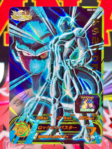 MM2-069 Metal Cooler UR [Dokkan Battle] (2024)