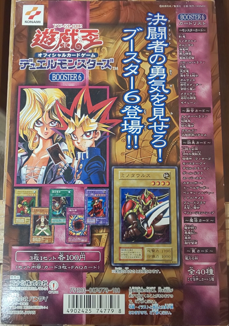Booster 6 - Yugipedia