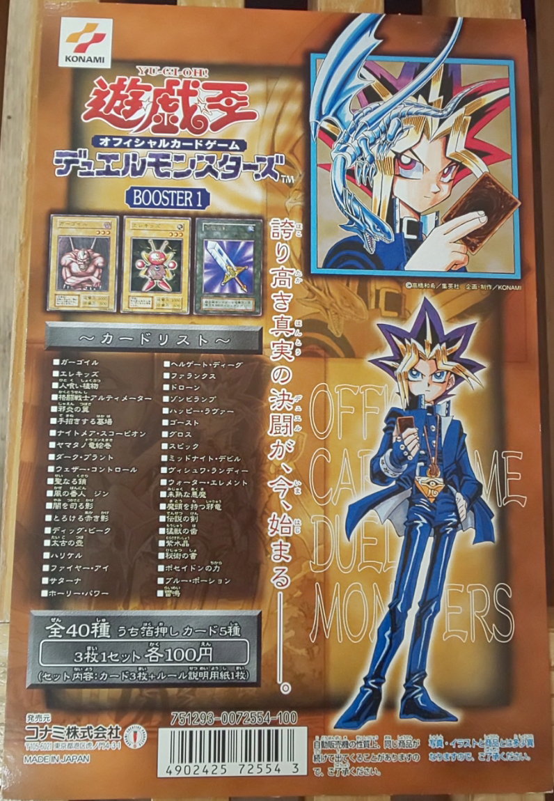 Booster 1 - Yugipedia