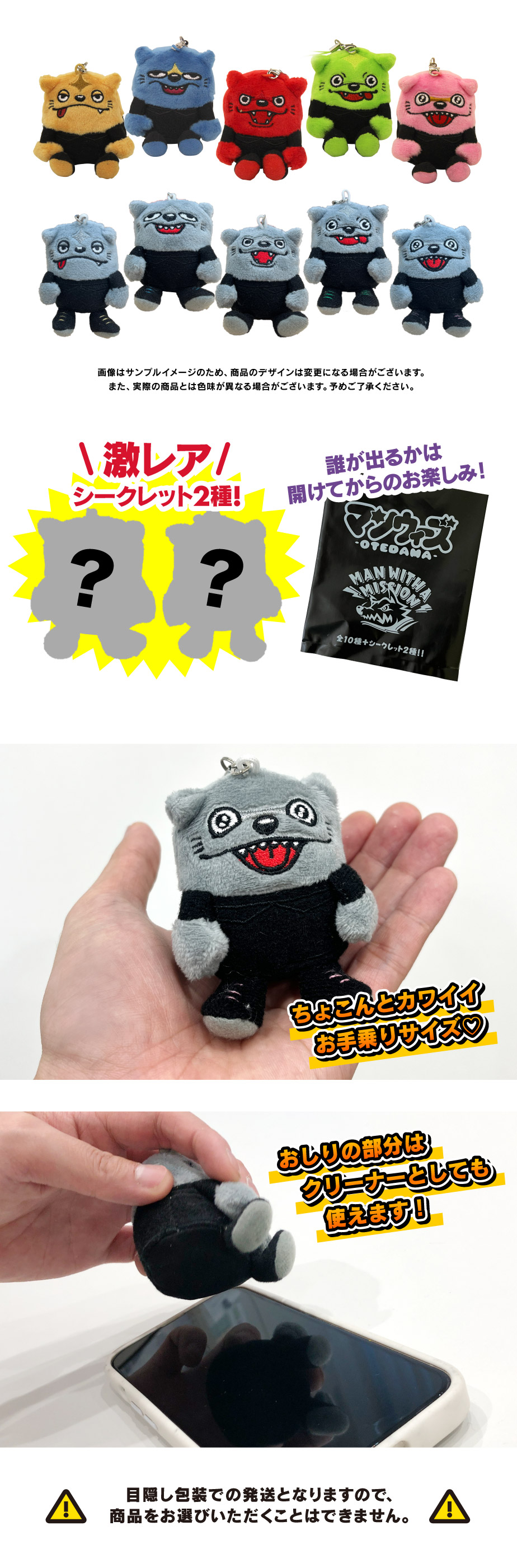 MAN WITH A MISSION | GoodsLookbook