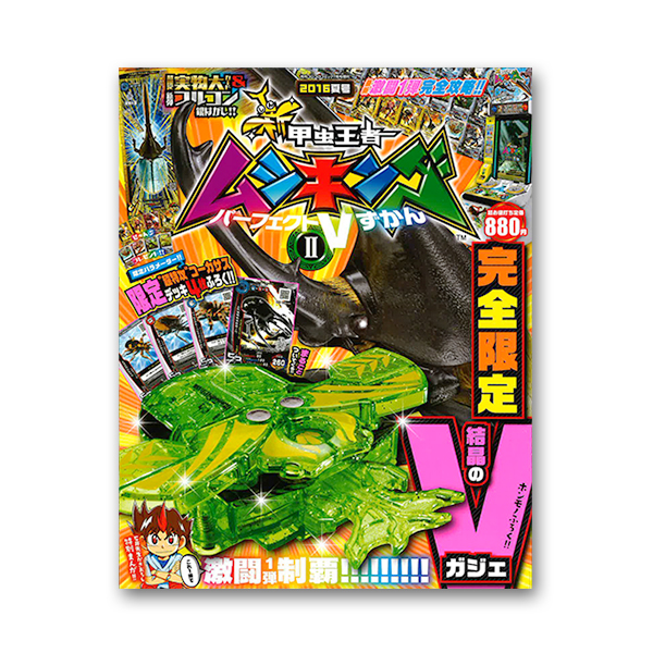 グッズ＆プレゼント｜新甲虫王者ムシキング｜セガ