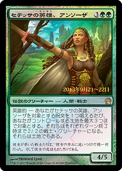 テーロス』プロモカード｜読み物｜マジック：ザ・ギャザリング 日本