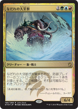 タルキール覇王譚』のプロモカード｜読み物｜マジック：ザ