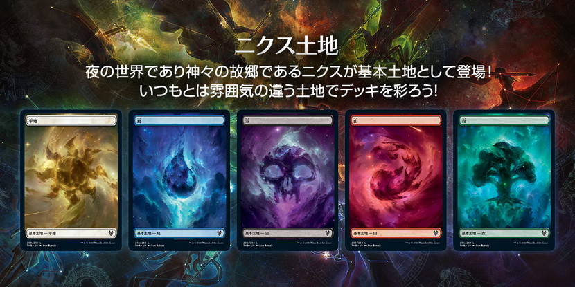 最新セット『テーロス還魂記』本日発売！ 今週末はドラフト